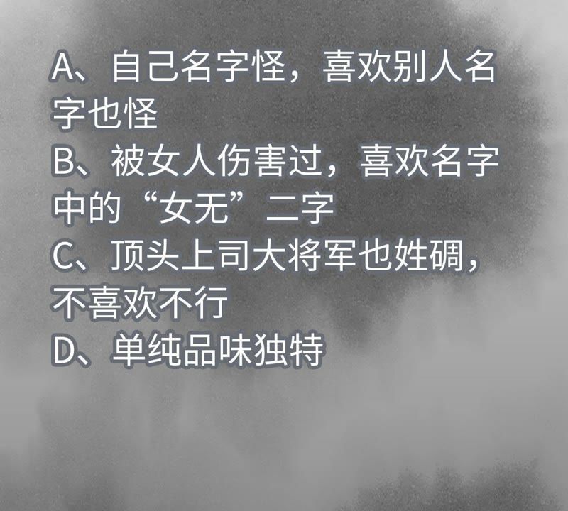 石少侠感觉好孤单韩漫全集-第61话 武林盟与朝廷无删减无遮挡章节图片 