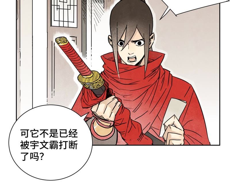 石少侠感觉好孤单韩漫全集-第61话 武林盟与朝廷无删减无遮挡章节图片 