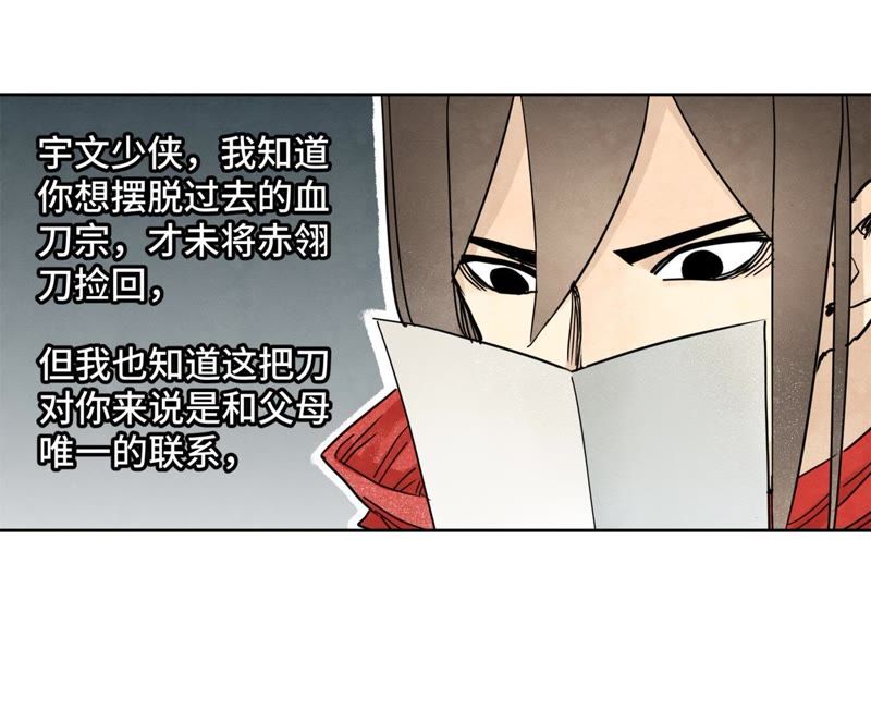 石少侠感觉好孤单韩漫全集-第61话 武林盟与朝廷无删减无遮挡章节图片 