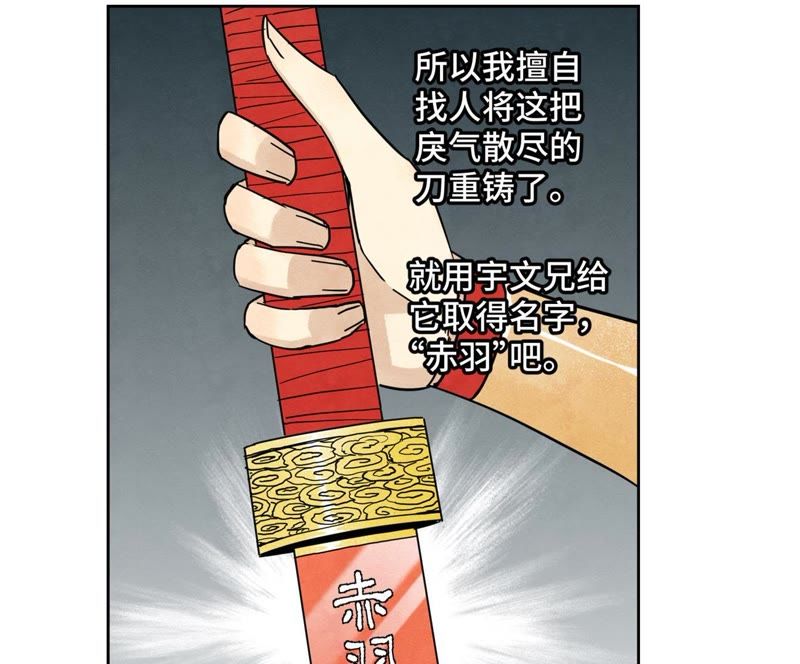 石少侠感觉好孤单韩漫全集-第61话 武林盟与朝廷无删减无遮挡章节图片 