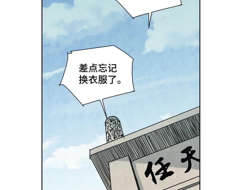 石少侠感觉好孤单韩漫全集-第62话 大师兄与儿时挚友无删减无遮挡章节图片 