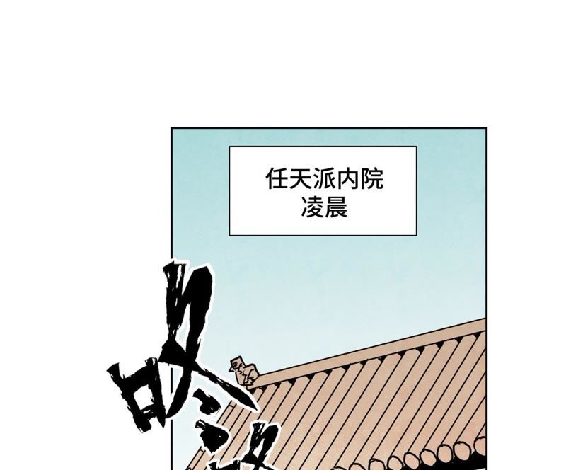 石少侠感觉好孤单韩漫全集-第62话 大师兄与儿时挚友无删减无遮挡章节图片 