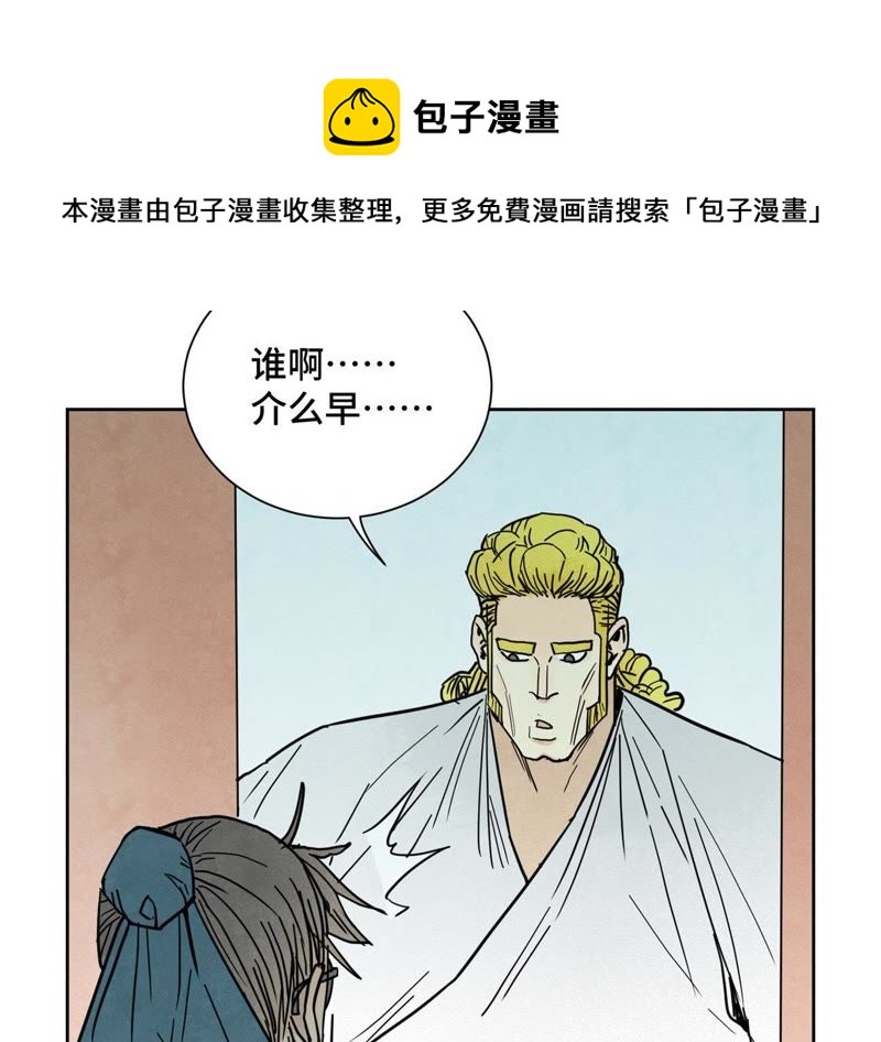 石少侠感觉好孤单韩漫全集-第62话 大师兄与儿时挚友无删减无遮挡章节图片 