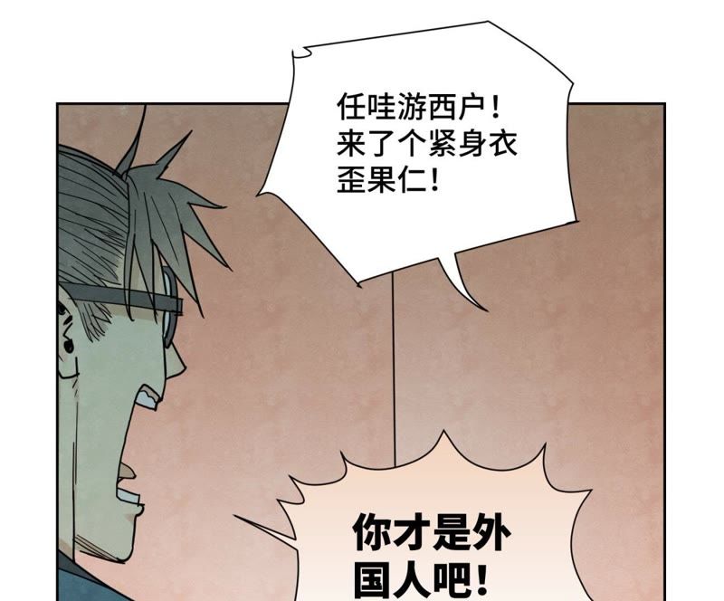 石少侠感觉好孤单韩漫全集-第62话 大师兄与儿时挚友无删减无遮挡章节图片 