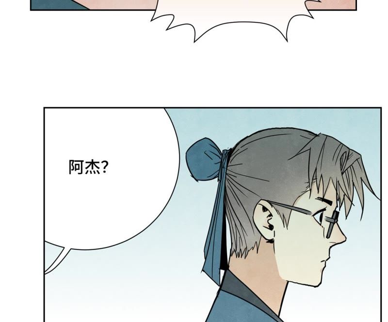 石少侠感觉好孤单韩漫全集-第62话 大师兄与儿时挚友无删减无遮挡章节图片 