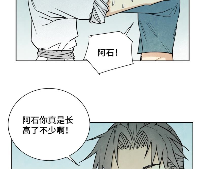 石少侠感觉好孤单韩漫全集-第62话 大师兄与儿时挚友无删减无遮挡章节图片 