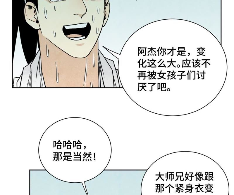 石少侠感觉好孤单韩漫全集-第62话 大师兄与儿时挚友无删减无遮挡章节图片 