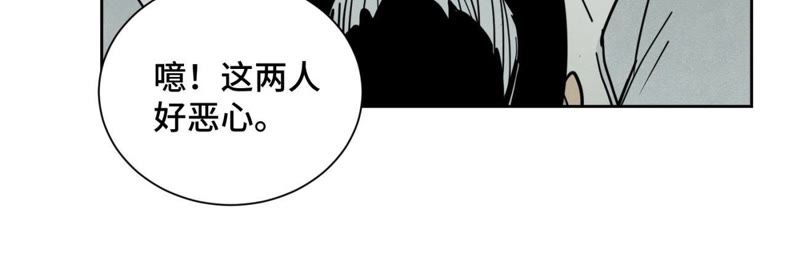 石少侠感觉好孤单韩漫全集-第62话 大师兄与儿时挚友无删减无遮挡章节图片 