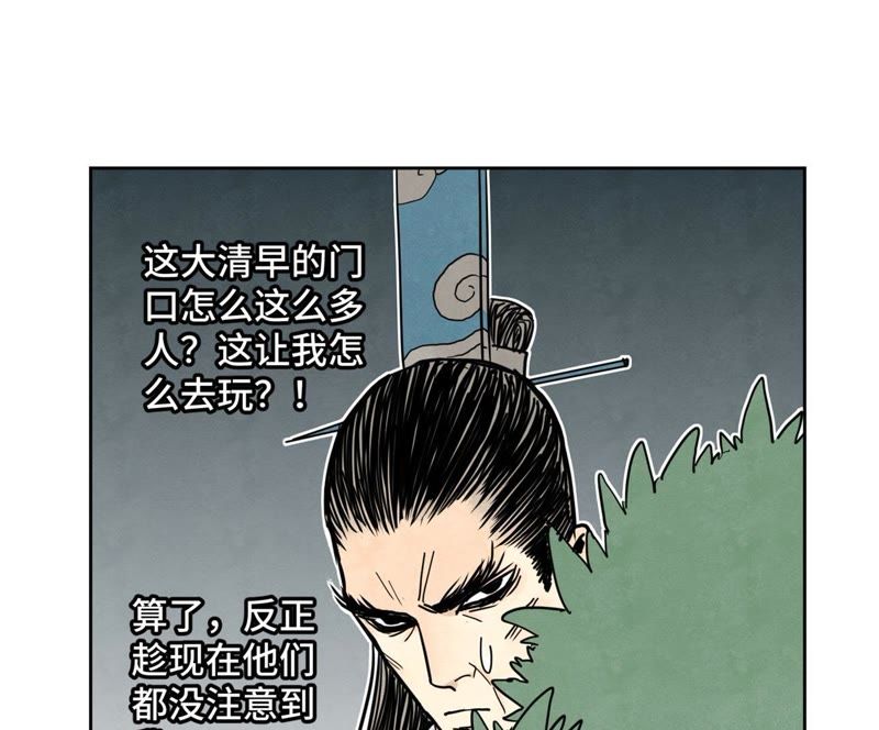 石少侠感觉好孤单韩漫全集-第62话 大师兄与儿时挚友无删减无遮挡章节图片 