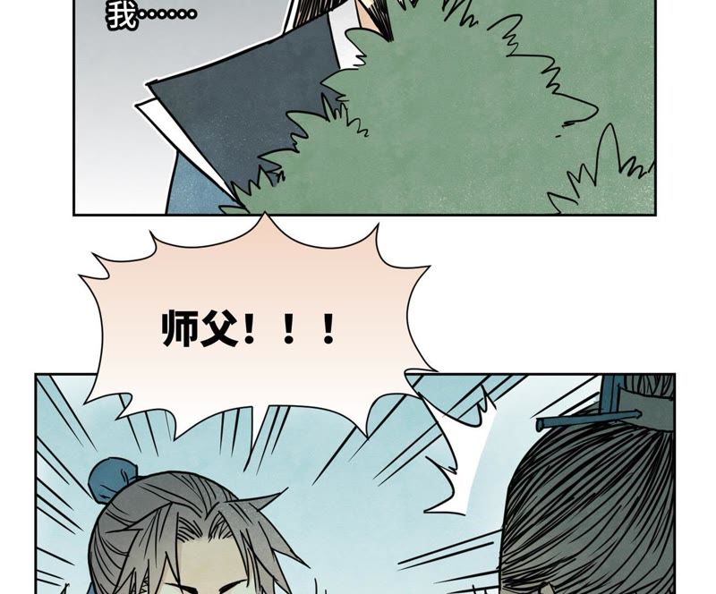 石少侠感觉好孤单韩漫全集-第62话 大师兄与儿时挚友无删减无遮挡章节图片 