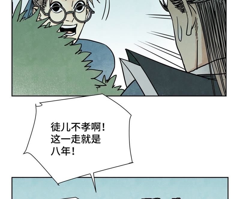 石少侠感觉好孤单韩漫全集-第62话 大师兄与儿时挚友无删减无遮挡章节图片 