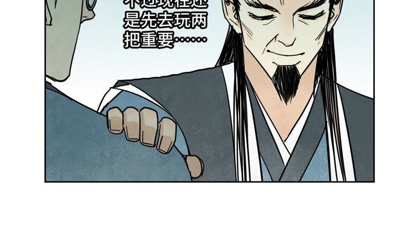 石少侠感觉好孤单韩漫全集-第62话 大师兄与儿时挚友无删减无遮挡章节图片 