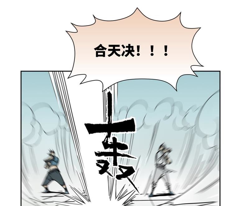 石少侠感觉好孤单韩漫全集-第62话 大师兄与儿时挚友无删减无遮挡章节图片 