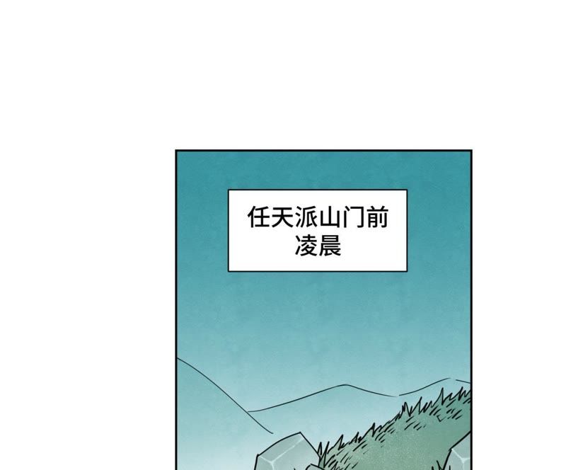 石少侠感觉好孤单韩漫全集-第62话 大师兄与儿时挚友无删减无遮挡章节图片 