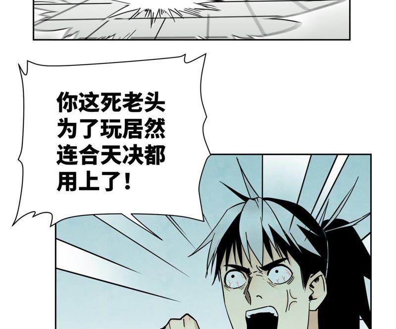 石少侠感觉好孤单韩漫全集-第62话 大师兄与儿时挚友无删减无遮挡章节图片 