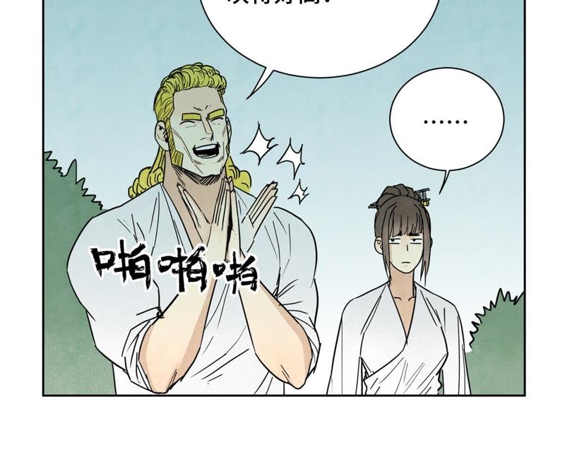 石少侠感觉好孤单韩漫全集-第62话 大师兄与儿时挚友无删减无遮挡章节图片 