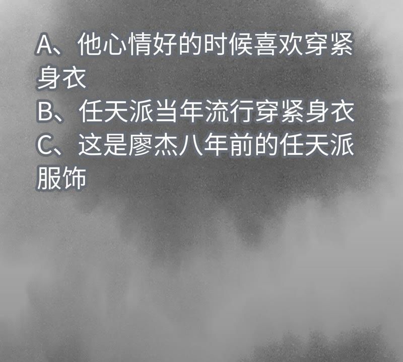 石少侠感觉好孤单韩漫全集-第62话 大师兄与儿时挚友无删减无遮挡章节图片 