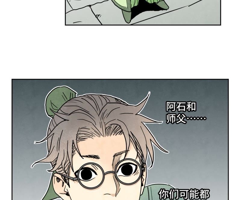 石少侠感觉好孤单韩漫全集-第62话 大师兄与儿时挚友无删减无遮挡章节图片 