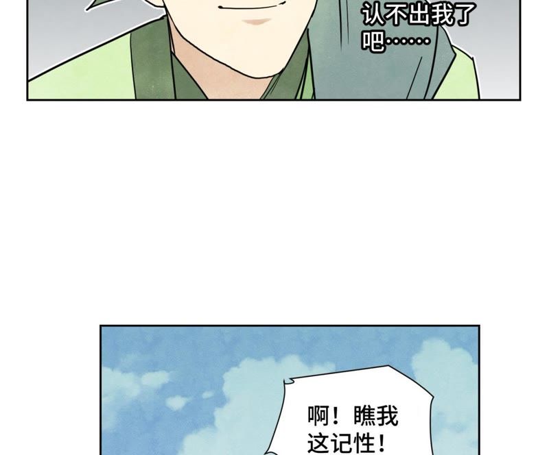 石少侠感觉好孤单韩漫全集-第62话 大师兄与儿时挚友无删减无遮挡章节图片 