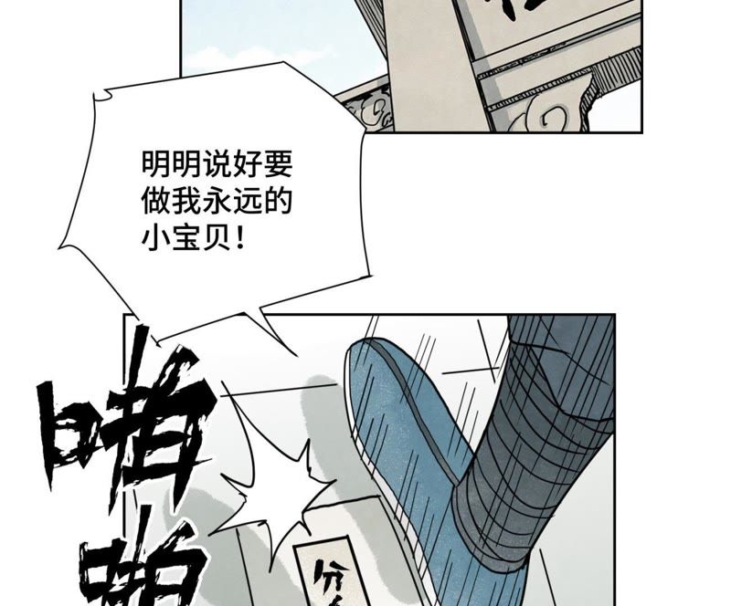 石少侠感觉好孤单韩漫全集-第63话 大师兄假扮洋人无删减无遮挡章节图片 