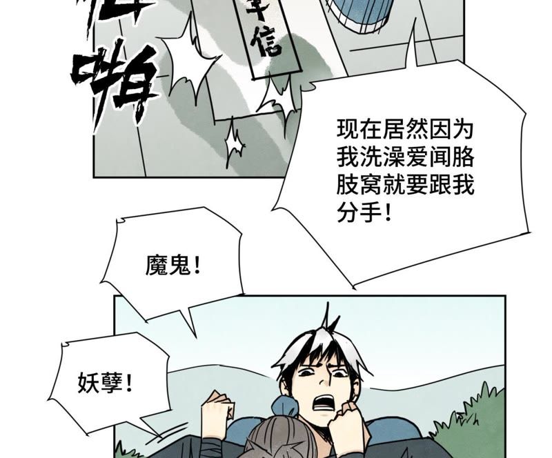 石少侠感觉好孤单韩漫全集-第63话 大师兄假扮洋人无删减无遮挡章节图片 