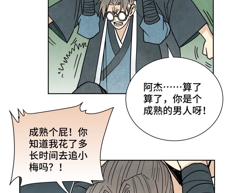 石少侠感觉好孤单韩漫全集-第63话 大师兄假扮洋人无删减无遮挡章节图片 