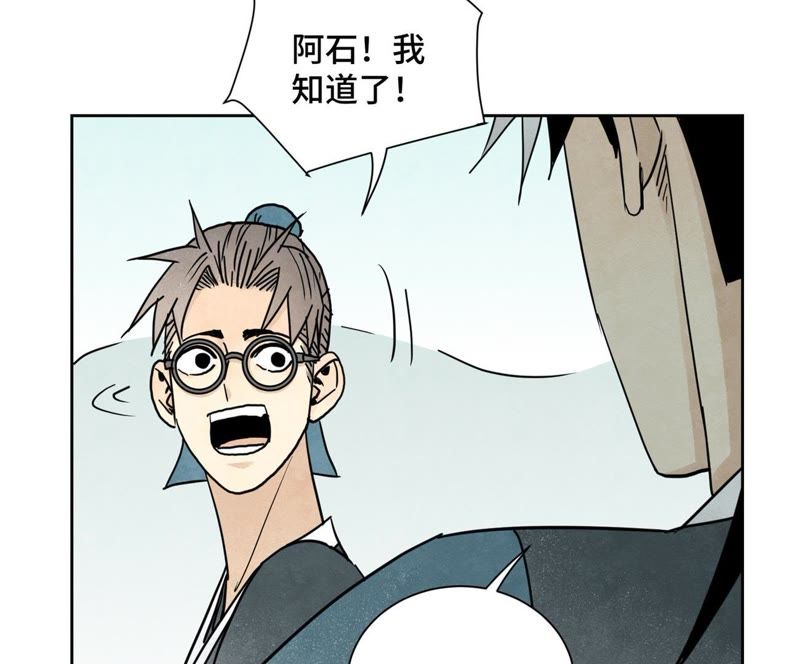 石少侠感觉好孤单韩漫全集-第63话 大师兄假扮洋人无删减无遮挡章节图片 