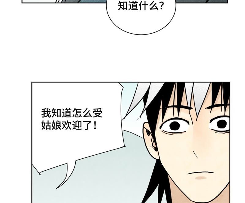 石少侠感觉好孤单韩漫全集-第63话 大师兄假扮洋人无删减无遮挡章节图片 