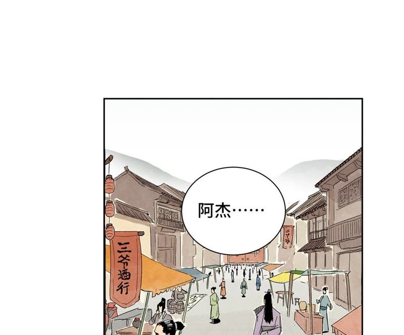 石少侠感觉好孤单韩漫全集-第63话 大师兄假扮洋人无删减无遮挡章节图片 