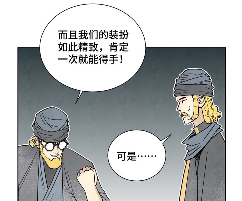 石少侠感觉好孤单韩漫全集-第63话 大师兄假扮洋人无删减无遮挡章节图片 
