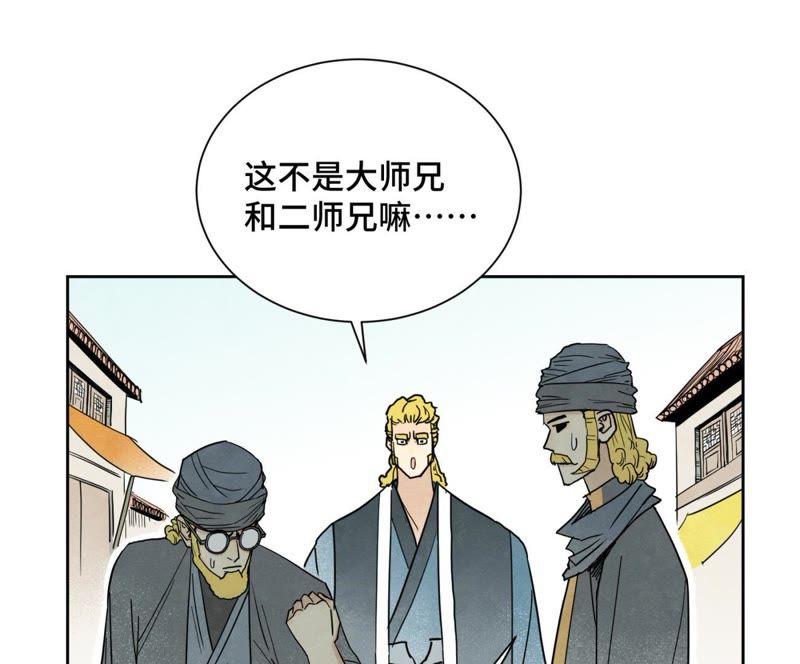 石少侠感觉好孤单韩漫全集-第63话 大师兄假扮洋人无删减无遮挡章节图片 