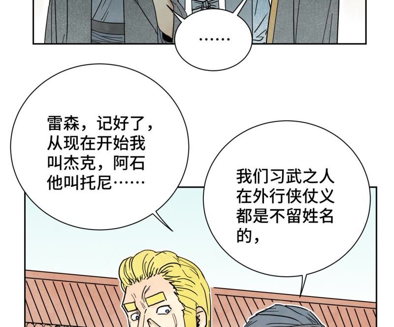 石少侠感觉好孤单韩漫全集-第63话 大师兄假扮洋人无删减无遮挡章节图片 