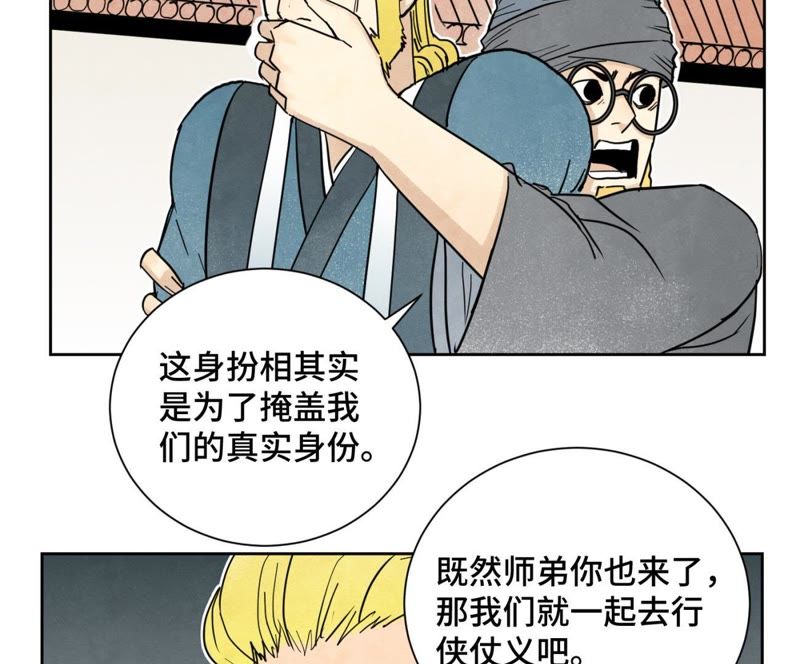 石少侠感觉好孤单韩漫全集-第63话 大师兄假扮洋人无删减无遮挡章节图片 