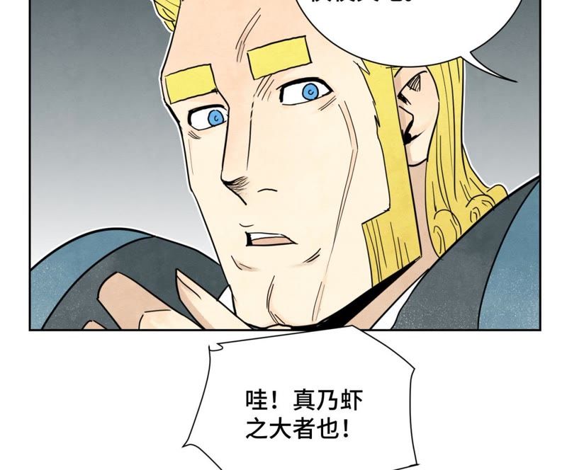 石少侠感觉好孤单韩漫全集-第63话 大师兄假扮洋人无删减无遮挡章节图片 