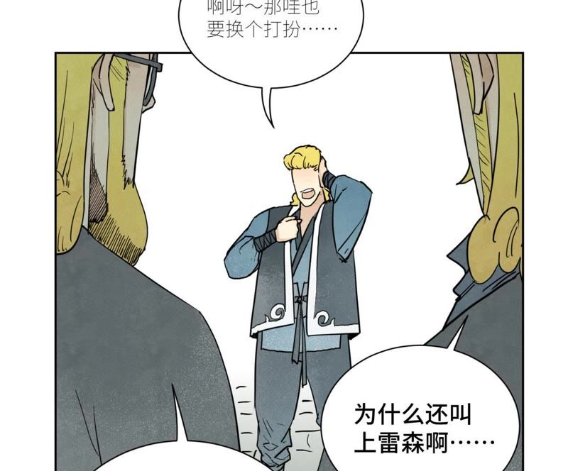 石少侠感觉好孤单韩漫全集-第63话 大师兄假扮洋人无删减无遮挡章节图片 