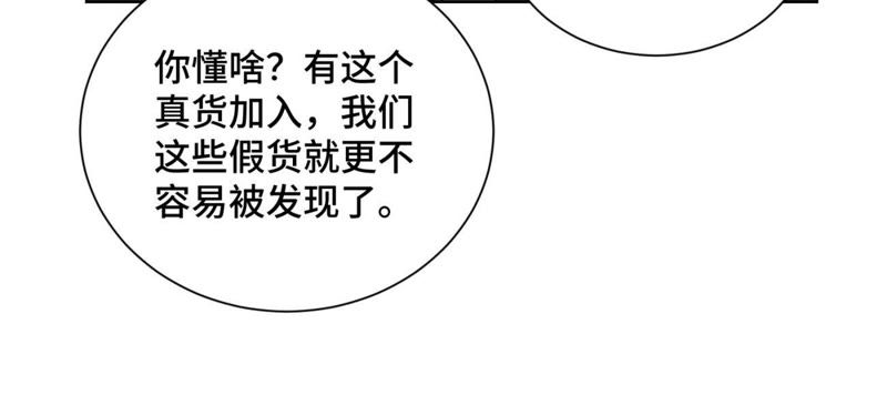 石少侠感觉好孤单韩漫全集-第63话 大师兄假扮洋人无删减无遮挡章节图片 