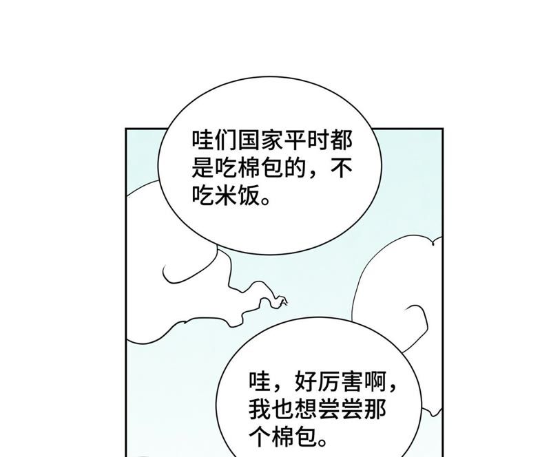 石少侠感觉好孤单韩漫全集-第63话 大师兄假扮洋人无删减无遮挡章节图片 