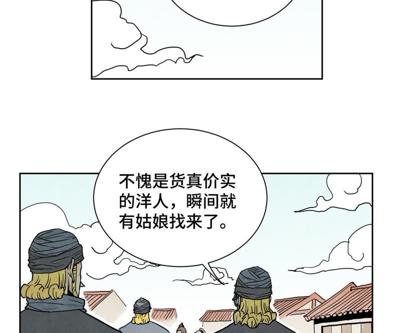 石少侠感觉好孤单韩漫全集-第63话 大师兄假扮洋人无删减无遮挡章节图片 