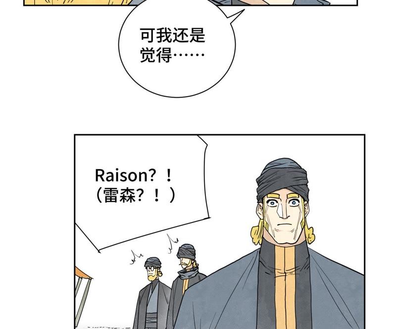 石少侠感觉好孤单韩漫全集-第63话 大师兄假扮洋人无删减无遮挡章节图片 