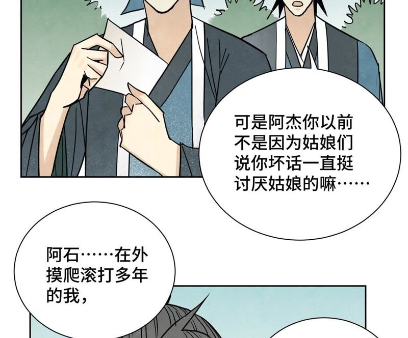 石少侠感觉好孤单韩漫全集-第63话 大师兄假扮洋人无删减无遮挡章节图片 