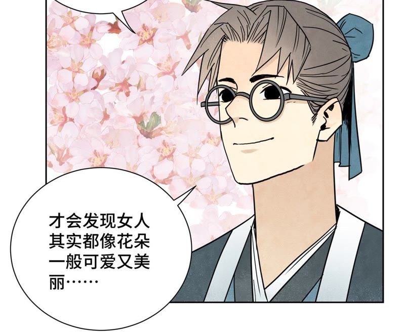 石少侠感觉好孤单韩漫全集-第63话 大师兄假扮洋人无删减无遮挡章节图片 
