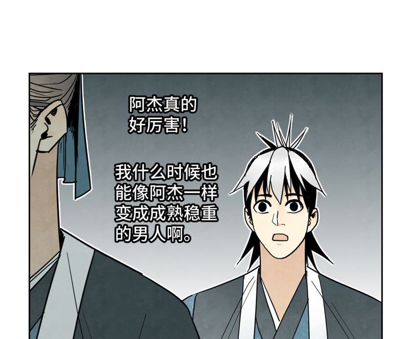 石少侠感觉好孤单韩漫全集-第63话 大师兄假扮洋人无删减无遮挡章节图片 