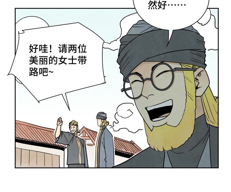 石少侠感觉好孤单韩漫全集-第64话 山寨洋人与真洋人无删减无遮挡章节图片 