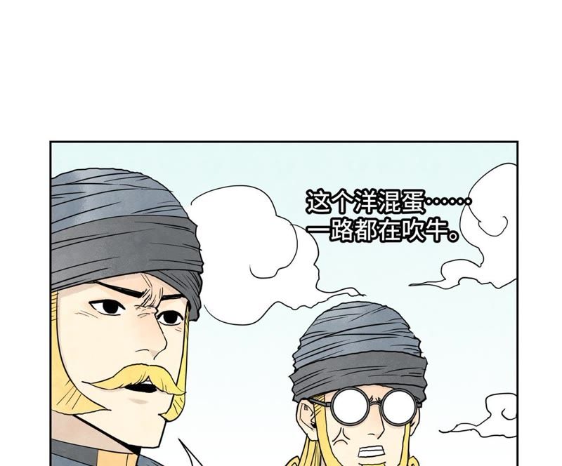 石少侠感觉好孤单韩漫全集-第64话 山寨洋人与真洋人无删减无遮挡章节图片 