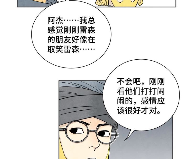 石少侠感觉好孤单韩漫全集-第64话 山寨洋人与真洋人无删减无遮挡章节图片 
