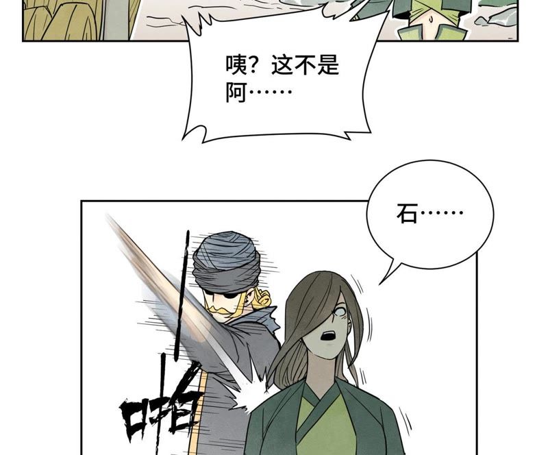 石少侠感觉好孤单韩漫全集-第64话 山寨洋人与真洋人无删减无遮挡章节图片 
