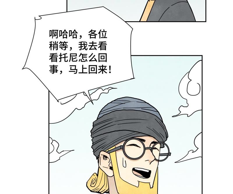 石少侠感觉好孤单韩漫全集-第64话 山寨洋人与真洋人无删减无遮挡章节图片 