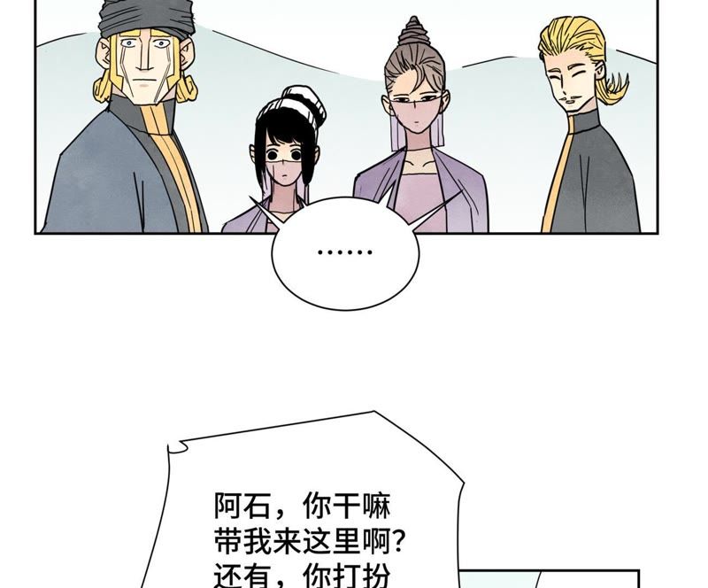 石少侠感觉好孤单韩漫全集-第64话 山寨洋人与真洋人无删减无遮挡章节图片 