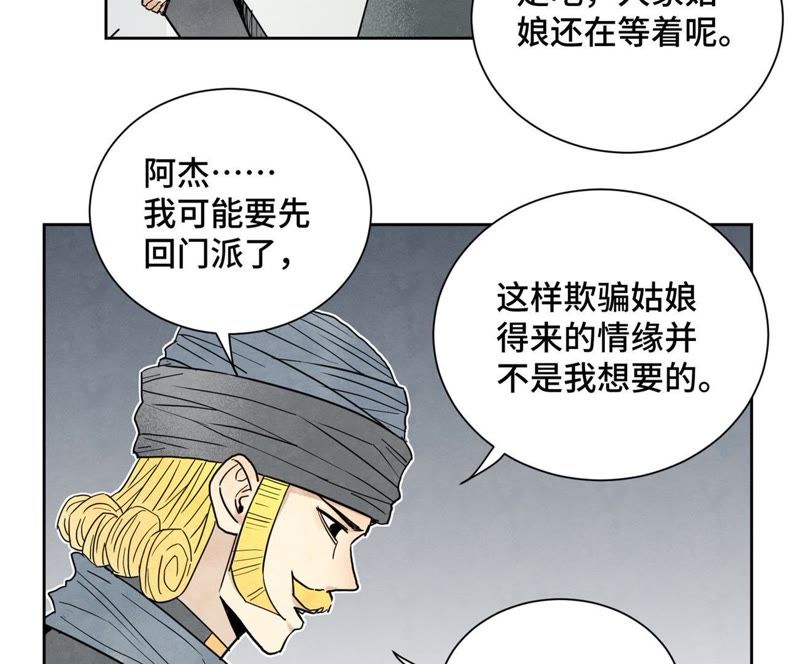 石少侠感觉好孤单韩漫全集-第64话 山寨洋人与真洋人无删减无遮挡章节图片 