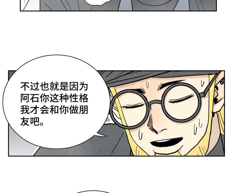 石少侠感觉好孤单韩漫全集-第64话 山寨洋人与真洋人无删减无遮挡章节图片 